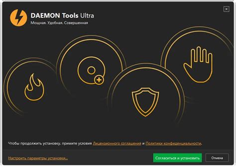 Free Download DAEMON Tools